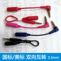 Mobile phone headphone ear-wheat universal converter compatible National Peume-Label Interoperable Computer Audio Joint Transfer Wire Plug