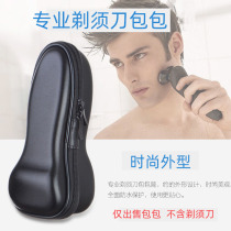 Adapted to Philips Philips Philips Fico razor storage box FS373S5080RQ1150PT725YQ6008 protective cover