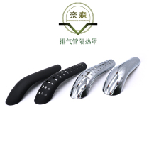 Motorcycle black curved non-hole accessories modified retro front exhaust pipe small pipe anti-scalding cover insulation cover plate Benda