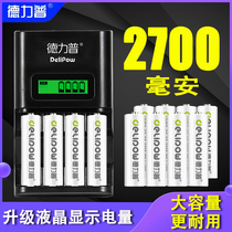 Delip rechargeable battery No 5 No 7 large capacity 2700 mAh set charger microphone rechargeable No 57