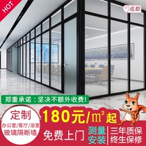 Chengdu office partition wall glass aluminum alloy soundproof frosted tempered glass louver doors and windows