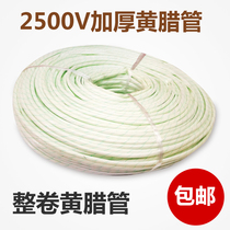 Yellow wax tube yellow wax tube 2500v full roll continuous insulation sleeve 1234568101214162025