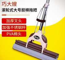 Qiao sister-in-law 38cm large rubber cotton absorbent mop no telescopic straight rod stainless steel absorbent mop