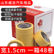 Car spray paint high temperature resistant tape Maple Leaf paper tape industrial spray high grade texture paper without degumming