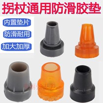 Armpit single and double cane stool non-slip foot pad old man walking stick wooden elbow stick four foot set rubber head climbing stick accessories