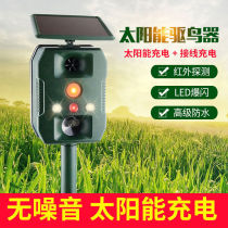Dog repelling artifact solar ultrasonic cat bird repellent weasel wild boar bat farm animal repeller