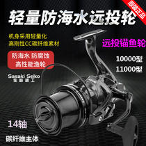 Japanese carbon spinning wheel ultra-light large anchor fishing wheel 10000 type 11000 sea fishing boat fishing shallow line cup long-distance fishing wheel