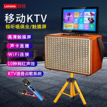 Lenovo V01 square dance audio with display screen Large screen pull rod shoulder-back portable video speaker Outdoor K song all-in-one mobile KTV song and dance with wireless microphone video player