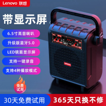 Lenovo Square Dance Acoustics Outdoor Performances Portable mobile levers charging portable Bluetooth small speaker heavy low sound cannons with wireless microphone Professional outdoor K Song High power singing player