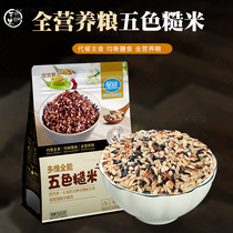 1 color brown rice in Yunnan 1 catty of low fat coarse grain rice black rice red rice 5 grain mixed grain rice with three colors