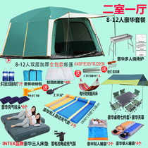 Big tent outdoor camping thickened field camping 10 people package rainproof luxury villa Two rooms and one hall Portable
