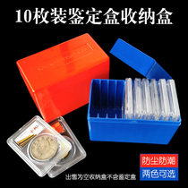 10 Loaded Rated Coin Identification Boxes Collection of Coins Commemorative Coins Collection Empty Box Containing Plastic