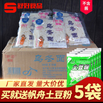  FCL wholesale Yida noodle Restaurant Japanese-style udon noodles 200g*30 bags of Hong Kong-style car Tsai noodles Hong Kong-style fishing noodles