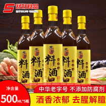 Donggu cooking wine 500ml * 5 bottles of stir-fried vegetables pickled meat to remove fishy flavor cooking wine rice wine household bottled condiment