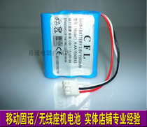 General ZhiLingtong fixed wireless telephone HTZ-2816G(6831C-A) battery 3 6v 1500mAh