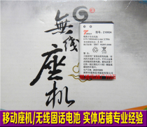  Original general rules Z700A Lithium-ion rechargeable battery 3 7V 1000mAh Li-ion 3 7Wh