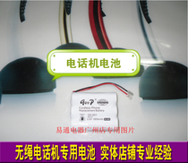 Bell BELLSOUTH GH9454 cordless telephone mother-to-child telephone battery 3.6V 1800mAh