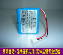  General rules Zhilingtong fixed wireless telephone HTZ-2816G (8811C)Compatible battery 3 6V 1500mAh