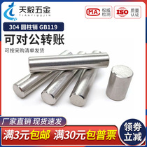 M18M20 stainless steel 304 pin cylindrical pin positioning pin * 30 35 40 45 50 60 70 80 90