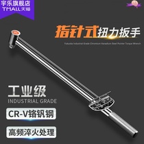 Kilogram Torque Wrench Industrial Mechanical Torque Wrench High Precision Torque Adjustable Force Pitch