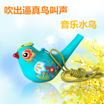 Childrens whistle Little bird whistle Water blown birds Pupils Toys Toy Porcelain Birds whistleblowing whistleblowing birds sound crisp and loud