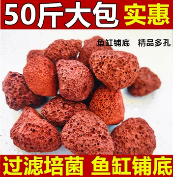 天然红色火山石-天然红色火山石促销价格、天然红色火山石品牌- 淘宝