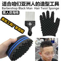 Black hot sponge explosion head styling sponge gloves Mens hairstyle perm African roll care tool teaching