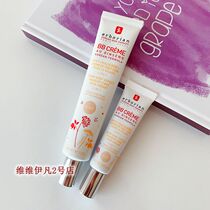 Spot Erborian French-Korean joint venture Aiboyan ginseng clear BB cream 15ml Nude Clair Dore