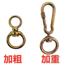Rotating Ring 8-character swivel connecting ring buckle chain buckle dog chain universal ring bolt cow swivel safety buckle dog