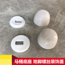 Kohler toilet accessories Old toilet base Anchor screw Decorative cover Roca American Standard decorative cap Stuffy cover