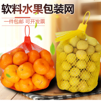Dragon Eye Mesh Pocket Fruit Mesh Bag Tangerine Mesh Bag Wholesale Supermarket Orange Plastic Woven Little Mesh Silk Bags