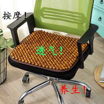 Summer breathable cool cushion boss Chair Cushion Office Cushion Computer Chair Cushion Summer Heat Dissipation Massage Cushion Sofa Cushion