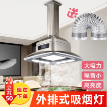 Mahjong machine smoking light chess and card room air purifier pipe external purification lamp smoking artifact lifting chandelier