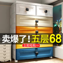 Multilayer drawer containing cabinet with wheel locker 70 wide finishing case box plastic toy cabinet home bed head cabinet
