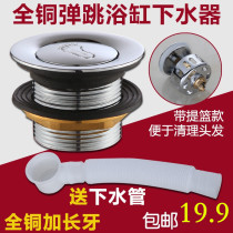 Acrylic baby swimming pool water drain mother and baby shop bath tub bucket bounce under water plug hose fittings