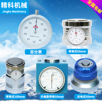 Z-axis setter photoelectric belt table knife tool photoelectric counter-pair tool z-axis tool z-axis tool tool