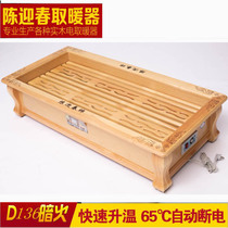 Chen Yingchun Solid wood heater oven Household energy-saving foot warmer Foot warmer artifact electric fire bucket heater