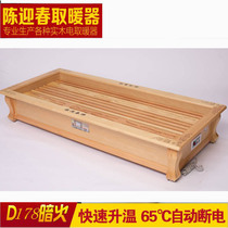 Chen Yingchun Solid wood heater Foot warmer Household stove Energy-saving electric fire bucket Foot grill fire bucket electric brazier