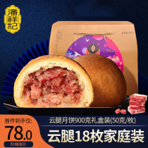 Pan Xiangji traditional pastry snacks Mid-Autumn Festival gift moon cake gift box Yunnan specialty flower cake gift box