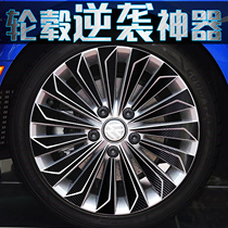  2021 Volkswagen Longyi plus modification accessories fashion and comfortable version of the special Polaroid wheel sticker explosion change 16 inches