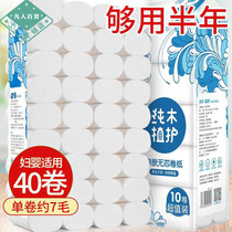 40 rolls of log paper towel roll paper household toilet paper for women and children can use toilet paper roll paper