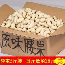 New original raw cashew nuts 500g imported from Vietnam 5 kg whole box bulk weighing kg pregnant nut snacks
