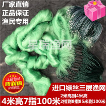 Imported green silk 2 meters 4 meters high 3 fingers 7 fingers 8 fingers 100 meters Three-layer fishing net sticky net Crucian carp sink net Silver carp net hanging net