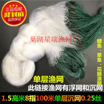 Single-layer fishing net fishing net sticky net 1 5 meters 2 meters 8 fingers 100 meters single-layer sink net drift net thick silk silver carp fishing net