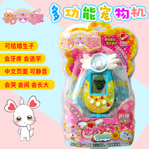 Menglong Game Machine Dream Moon Elf Pet Machine Girl Develop Evolutionary Classic Online Toys Tuo Ma Song