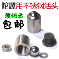 Stainless steel gyro bearing steel ball live head Wooden stainless steel fitness gyro middle-aged and elderly fitness big gyro accessories