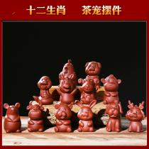 Zisha handmade zodiac can raise tea pet mini tea play tea set accessories creative lucky zodiac boutique ornaments