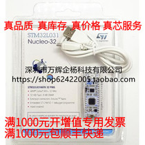 Spot the same day issued NUCLEO-L031K6 including general ticket original STM32L031K6 feed line ST development board