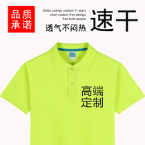 Polo shirt custom quick-drying clothes sports T-shirt printing logo work clothes short sleeve embroidery outdoor culture advertising shirt