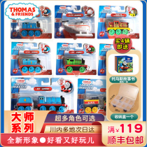 Thomas Master Series Treasures of Thomas Alloy Little Train Toys High Den Pesey James Locomotive